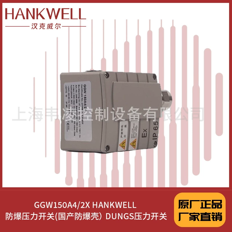 Взрывозащищённый реле давления HANKWELL GGW150A4/2X корпус взрывозащищённый