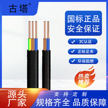 �㽭����RVV4*6ƽ�����ܛ�o��3C����늾� PVC���|�h����ȼ늾�