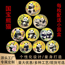 彩色熊猫纪念币熊猫纪念章四川熊猫基地旅游景区纪念品活动伴手礼