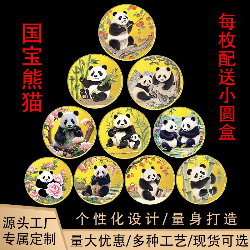 彩色熊猫纪念币熊猫纪念章四川熊猫基地旅游景区纪念品活动伴手礼