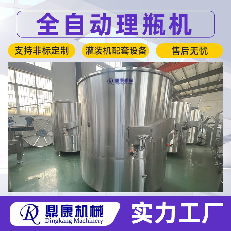 回转式PET瓶塑料瓶理瓶机 饮料灌装机全自动理瓶机