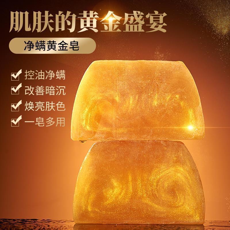 Shuziye Gold Bath Essential Oil Soap Face Wash Soothing Long-lasting Rejuvenation Handmade Soap Cleansing Mites Fragrance Oil Control Refreshing