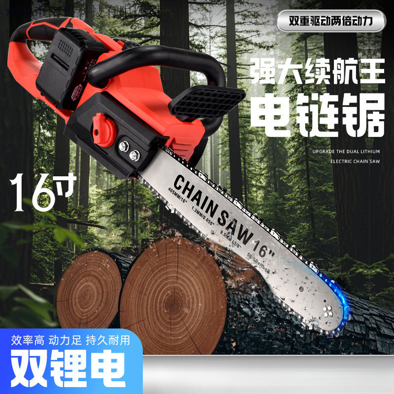 跨境16寸锂电电链锯充电手提式电锯大型伐木锯砍树充电修枝锯