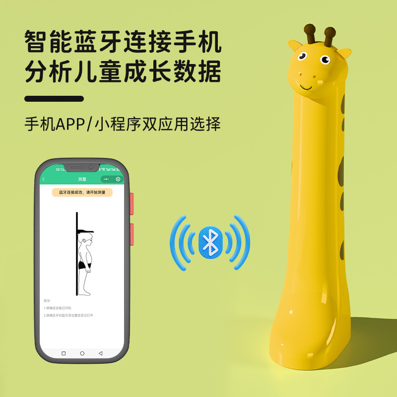ユニバーサル子供の身長測定器赤外線 Bluetooth 精密電子身長定規測定アーティファクト卸売メーカー|undefined