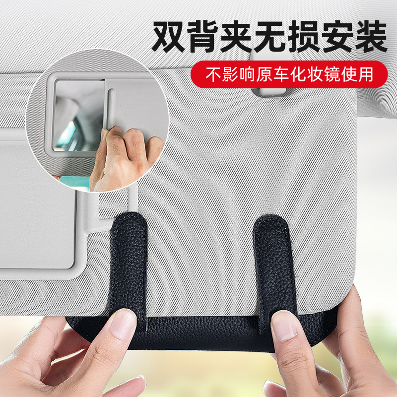 車載メガネ収納ケース汎用サンバイザーメガネクリップソフトレザー高級感車用サングラスフレーム自動車用品