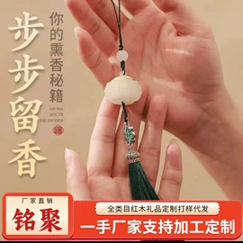 钥匙扣及钥匙扣配件;车挂;木质工艺品