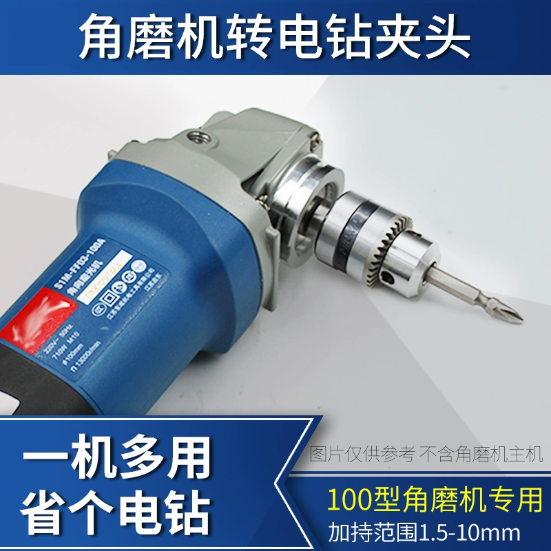 Угловая шлифовальная машина превращает ручную дрель в патончик многофункциональный модифицированный резак 100 ручной шлифовальный станок универсальный аксессуар