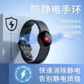 驱虫驱鼠器;静电消除器;防静电手套