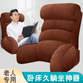 老人卧床久躺靠背神器老年人生活用品大全靠背垫床头半躺大靠背