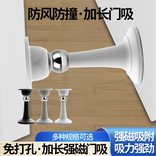 门吸免打孔两用强磁门碰磁力硅胶门吸木门防撞门后防撞器门吸防撞