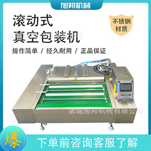 东北米肠滚动真空包装机 烧鸡猪蹄真空封口机 风干腊肠滚动抽空机