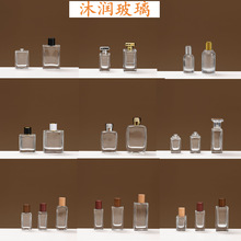 现货直发网红款高端大气按压喷雾化妆品玻璃香水瓶多容量30ml50ml