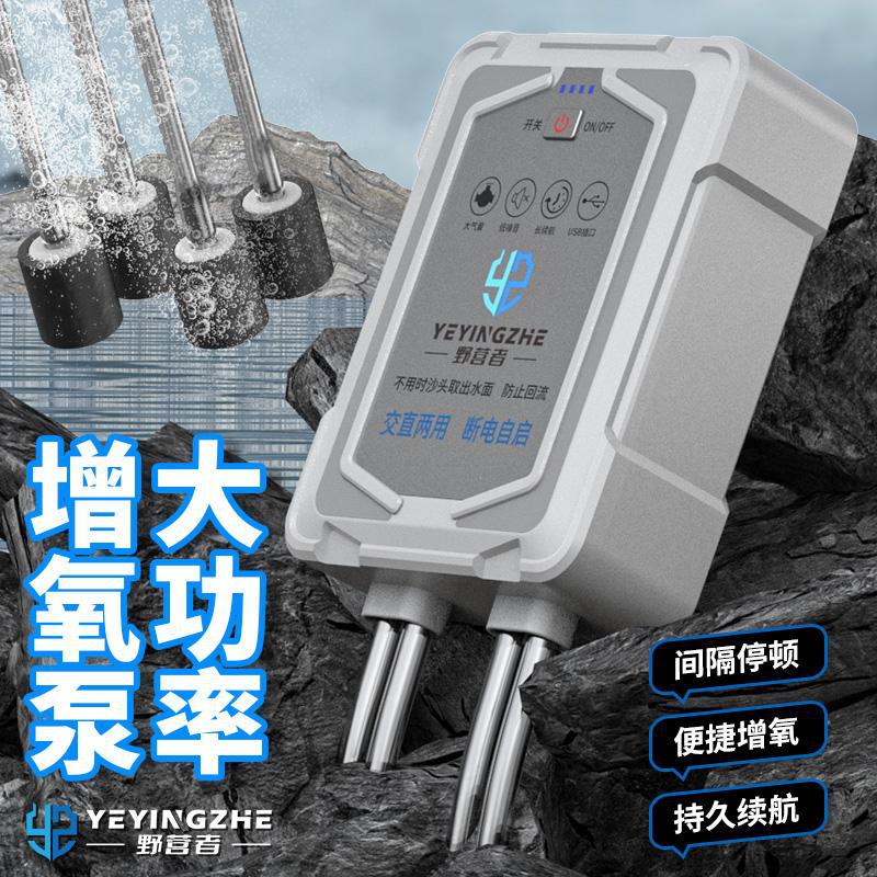 野营者钓鱼充电增氧泵大功率静音活鱼氧气泵户外专用充氧器打氧机