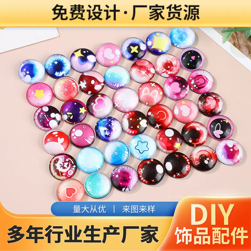 眼睛diy配饰玩偶眼珠毛绒玩具配件3D返真眼睛圆形贴片平底玻璃动