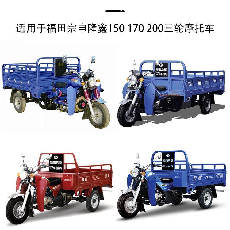 Motocicleta Futian Zongshen Longxin 150 200 triciclo filtro de esponja núcleo de papel filtro de aire