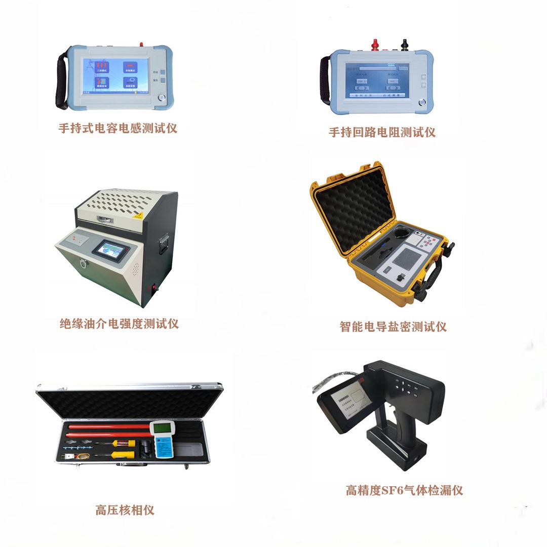 绝缘油盐密核相仪回路电感