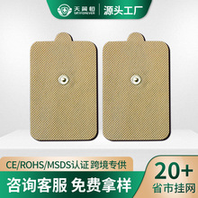 工廠定制電極片 紐扣式6*9cm理療按摩貼片自粘胸肌貼理療儀電極片