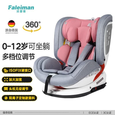 Faleiman Kidsren's Car Safety Car child safety seat - pink