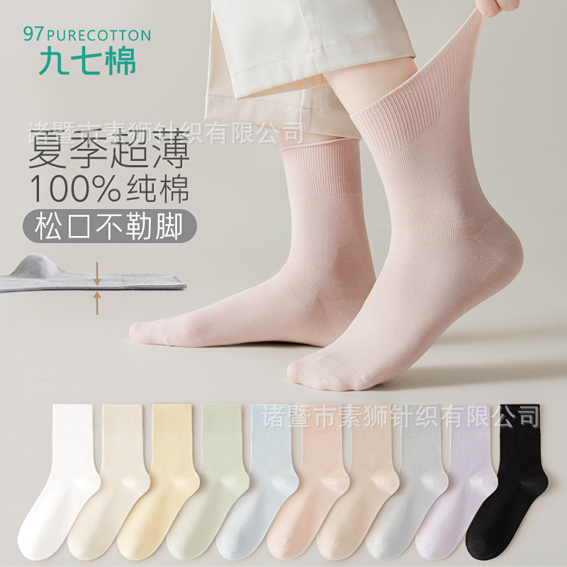 23 new socks women's mid-calf confinement socks summer thin long loose mouth elderly plus size wide mouth summer deodorant