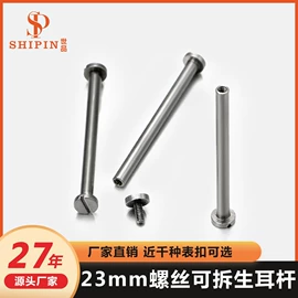 其他表配件;表及配件加工;服饰配件定制