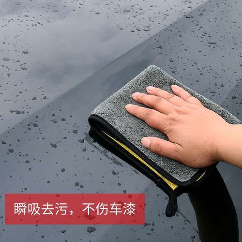Car wipes composite double-sided coral velvet car wash towels thickened soft absorbent lint-free car wash towels manufacturer wholesale