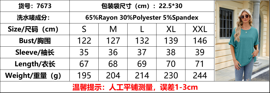 尺码.png