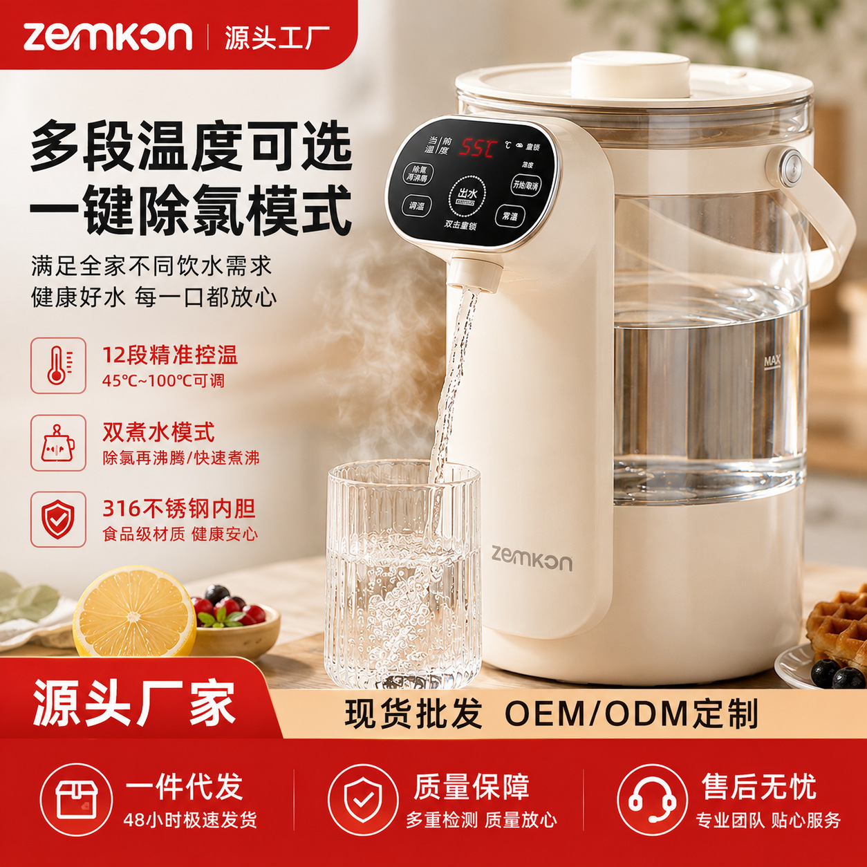 Zemkon全自动保温电热水瓶家用恒温烧水壶办公室小型饮水机现货