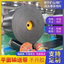 橡胶输送带高耐磨矿用传输带无缝帆布配料机爬坡机传矿山阻麦太保