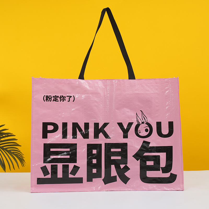 既製品の特大サイズの手提げ編みバッグ、カスタムロゴ入り、目立つバッグ、プラスチックコーティング防水、引越し・収納・イベント用バッグ|undefined