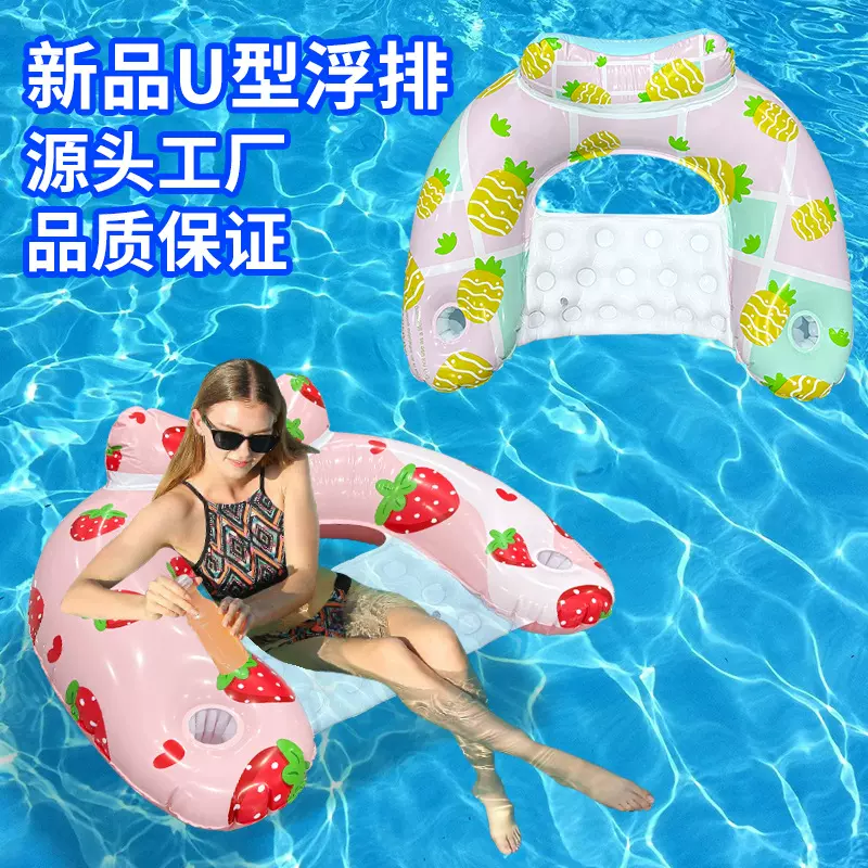 跨境新款U型草莓充气浮排夏季戏水娱乐单人加厚pvc座椅水上浮床