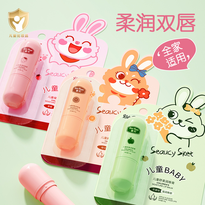 童花儿童唇膏 凡士林润唇膏滋润保湿补水防干裂无色秋冬 厂家批发