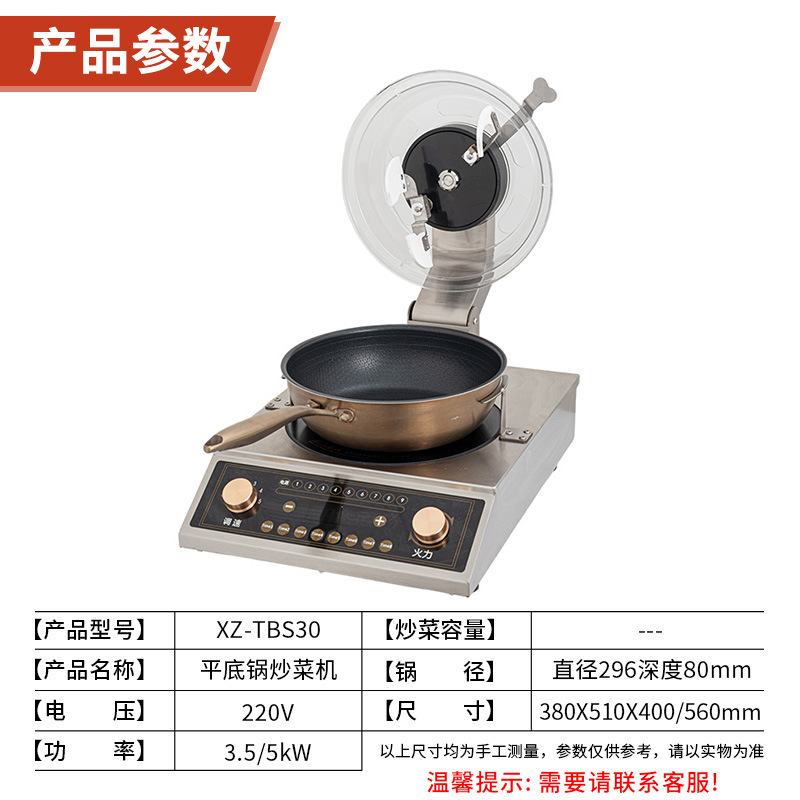 Máquina de cocina comercial, máquina de cocina para cocina, máquina inteligente grande para freír arroz, máquina de cocina automática para catering y comedores image 5