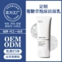 爆款foamingcleanser泡沫洁面乳