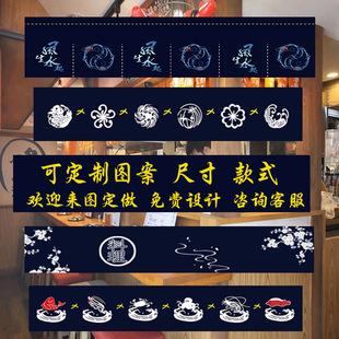 日式料理布簾圖片 海量高清日式料理布簾圖片大全 阿里巴巴