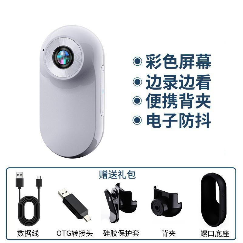 批发智能拇指运动相机户外骑行登山记录仪摄像机高清带屏防抖拍摄|undefined
