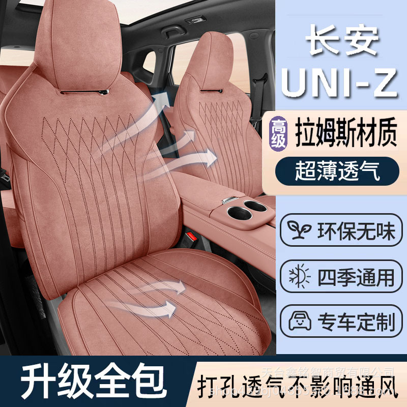 Changan Uniz üçün nazik avtomobil oturacaq örtüyü, 26 model