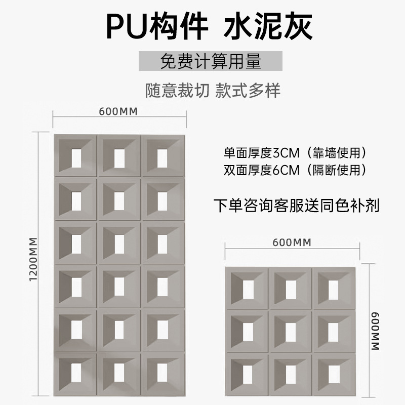 pu九宫格构件网红空心砖双面隔断背景墙构建仿石材文化石镂空砖|undefined
