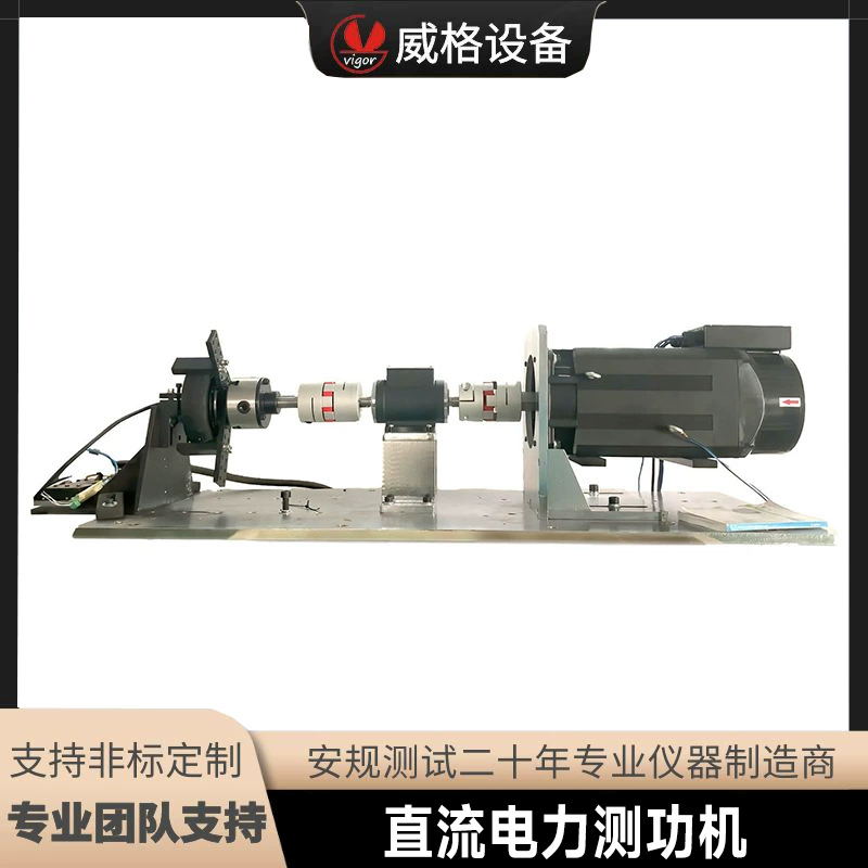 Стенд для испытания двигателя Ханчжоу Weige, машина для испытания мощности постоянного тока, электрическая вихревая испытательная машина для испытания на испытательный стенд для перетаскивания двигателя