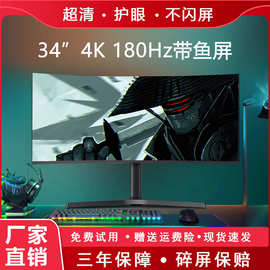 带鱼屏34英寸4K144hz曲面49英寸台式5K笔记本外接台式电脑显示器