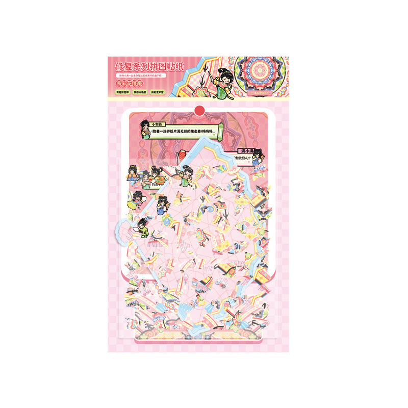 满小满PET2.5D大尺寸拼图贴纸 旧物修复师系列 创意造景装饰贴|undefined