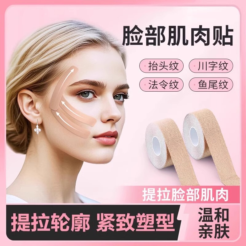 Facial Muscle Patch Lifting Bandage Tight Artifact French Pattern Sichuan Pattern Vatch Wrinkle Patch Light elastic cloth