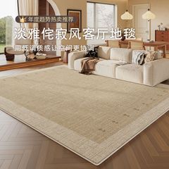 地毯客厅2025新款中古风卧室轻奢高级感沙发免洗可擦房间毯易打理
