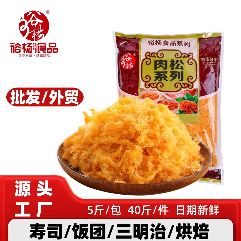 大包装商用鸡肉松批发寿司饭团三明治糕点用烘焙肉松金丝鸡肉粉松