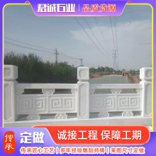 河道河道仿古雕花手扶护栏石栏杆 庭院阳台学校升旗台户外石栏杆