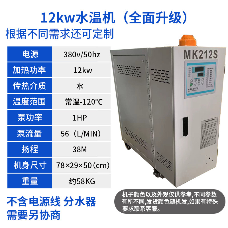 12KW 수온 조절기/0.75kw 펌프
