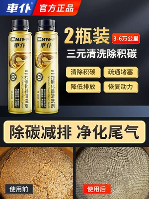Car servant gold pack three yuan Motor gasoline additive - gold-three-yuan-upgrade-2-bottles-three-yuan-cleaning-agent-60000km