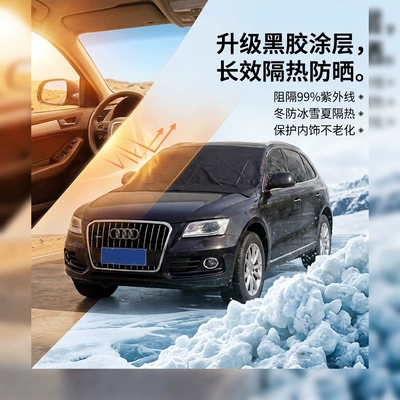 anti-snow shield, front windshield sunshade, Car snow shield