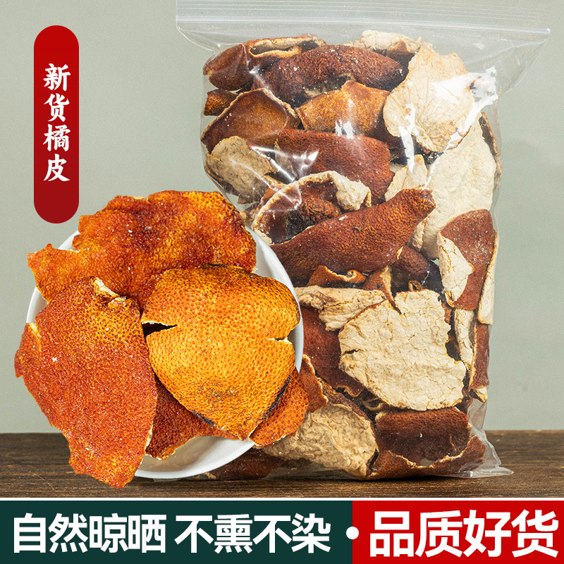四川陈皮中药材正品红橘皮晒干柑子皮泡茶大红袍陈允斌香料橙皮