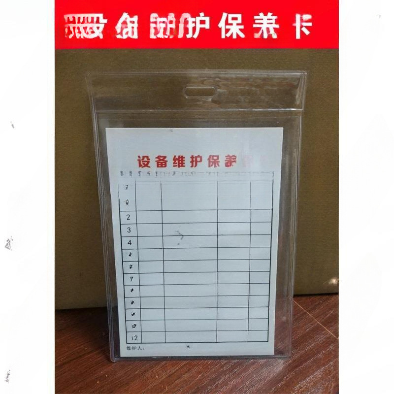 设备设施检查养护卡 设备维护保养卡 车间设备维修管理登记卡片纸