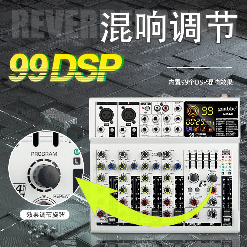 (2개) 6 방향 8 방향 전문 믹서 성능 홈 라이브 튜닝 마이크 사운드 장비 효과 블루투스 USB
